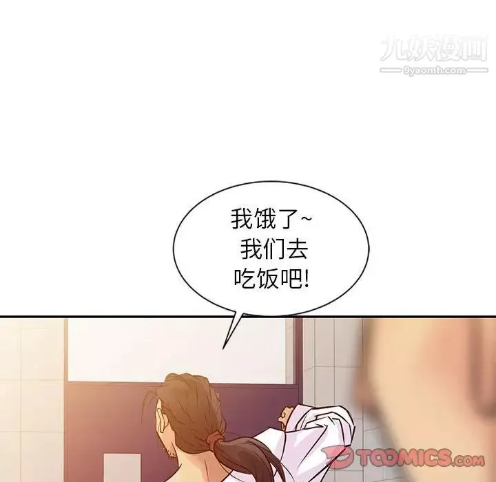 征服的滋味-第9话 - 图片 56