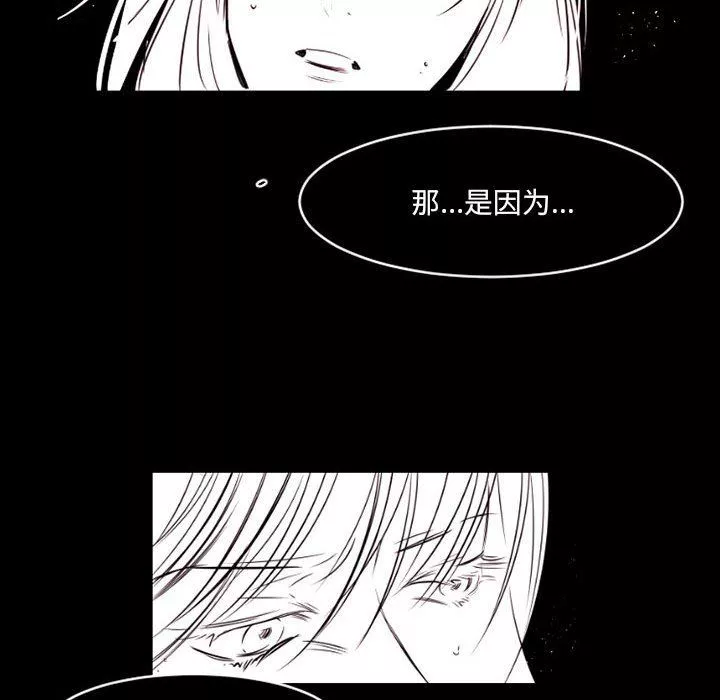 伊卡洛斯-第13话 - 图片 55