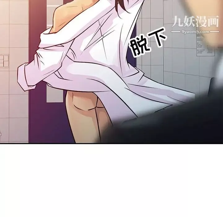 征服的滋味第9話