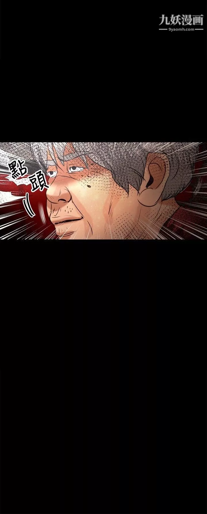 叢林愛愛法則第44話
