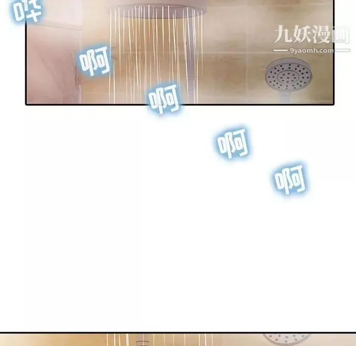 征服的滋味-第9话 - 图片 61