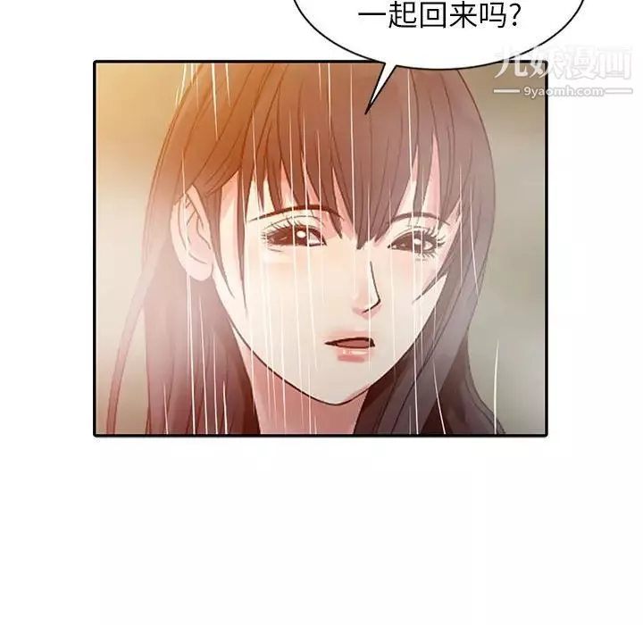 征服的滋味第9話