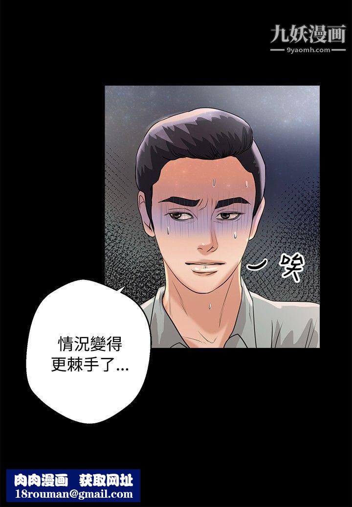 丛林爱爱法则第44话