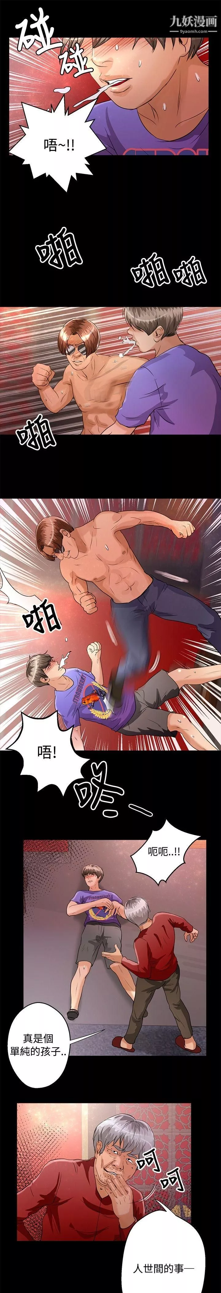 叢林愛愛法則第44話