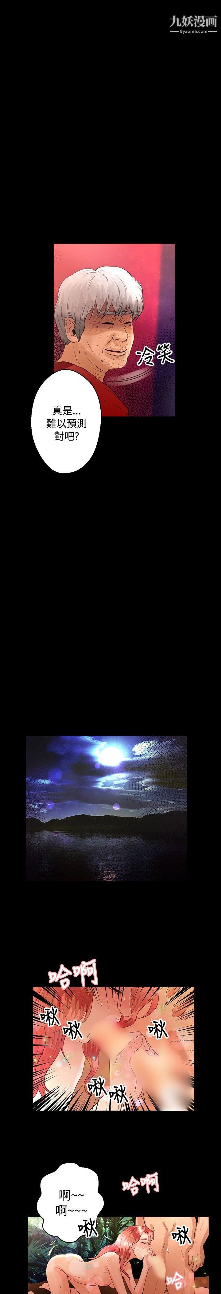 丛林爱爱法则第44话