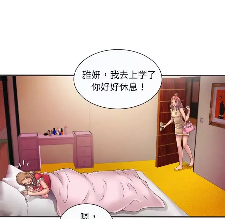 恋上闺蜜的爸爸-第5话 - 图片 46