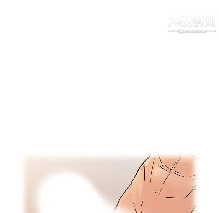 征服的滋味第9话