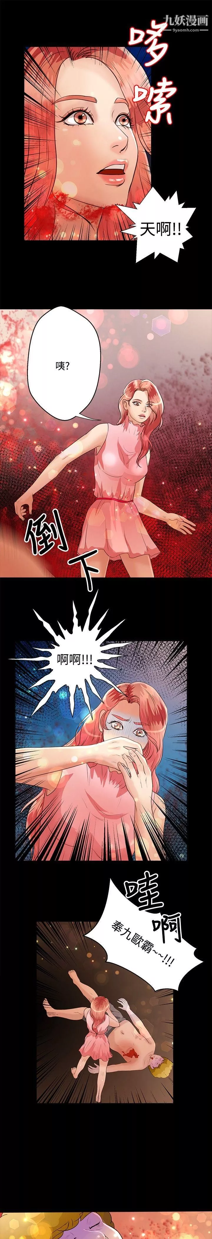 叢林愛愛法則第44話