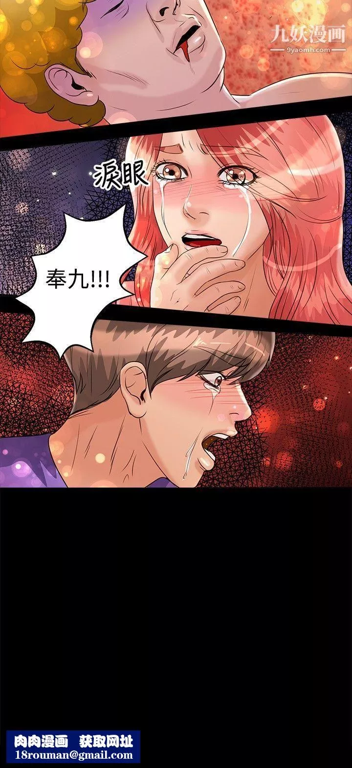 叢林愛愛法則第44話
