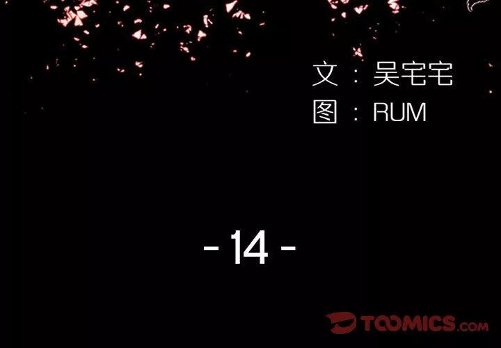 伊卡洛斯第14話