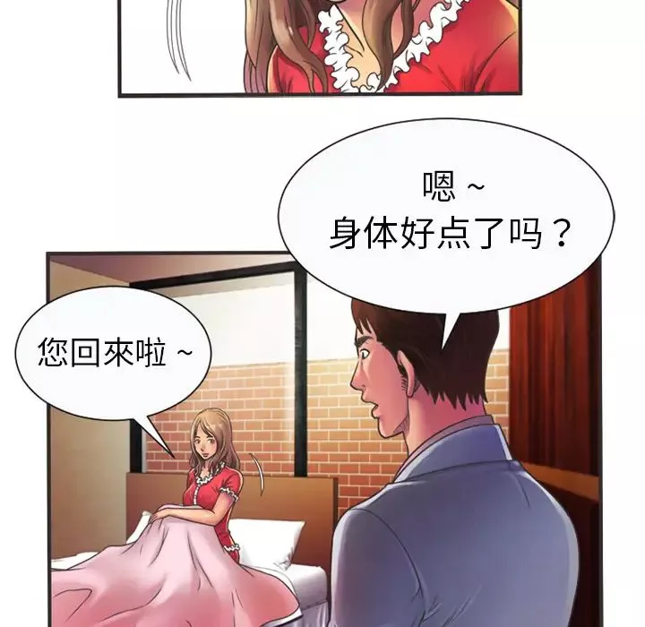 恋上闺蜜的爸爸-第5话 - 图片 53
