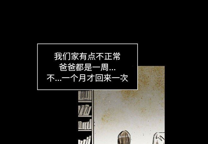 伊卡洛斯第14話