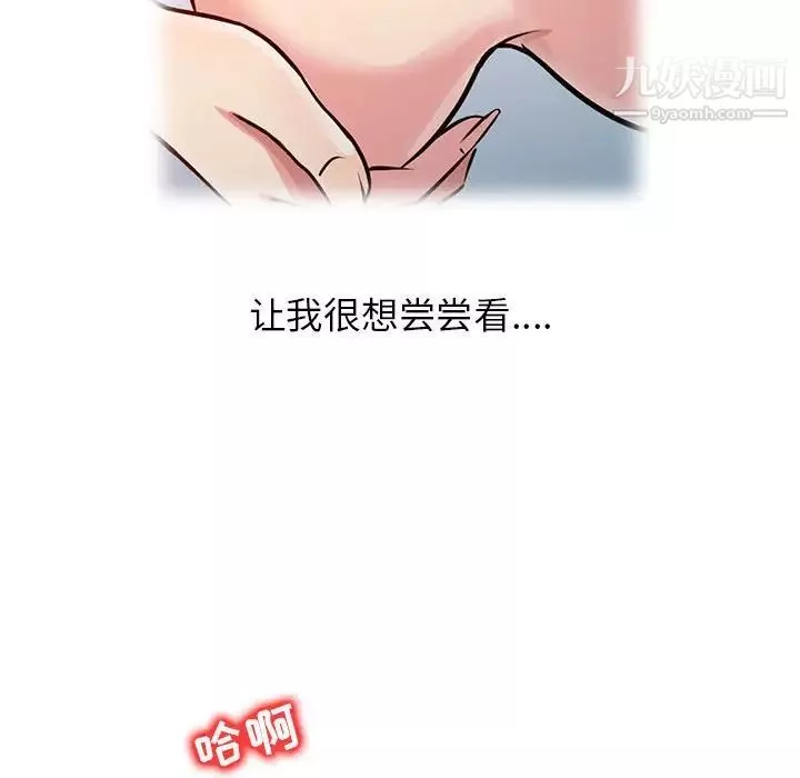 征服的滋味-第9话 - 图片 75