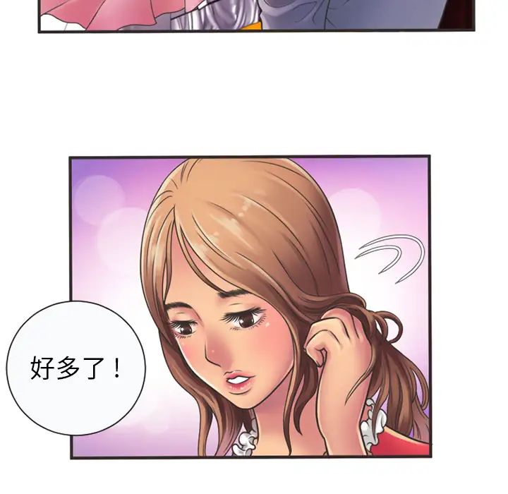 恋上闺蜜的爸爸第5话