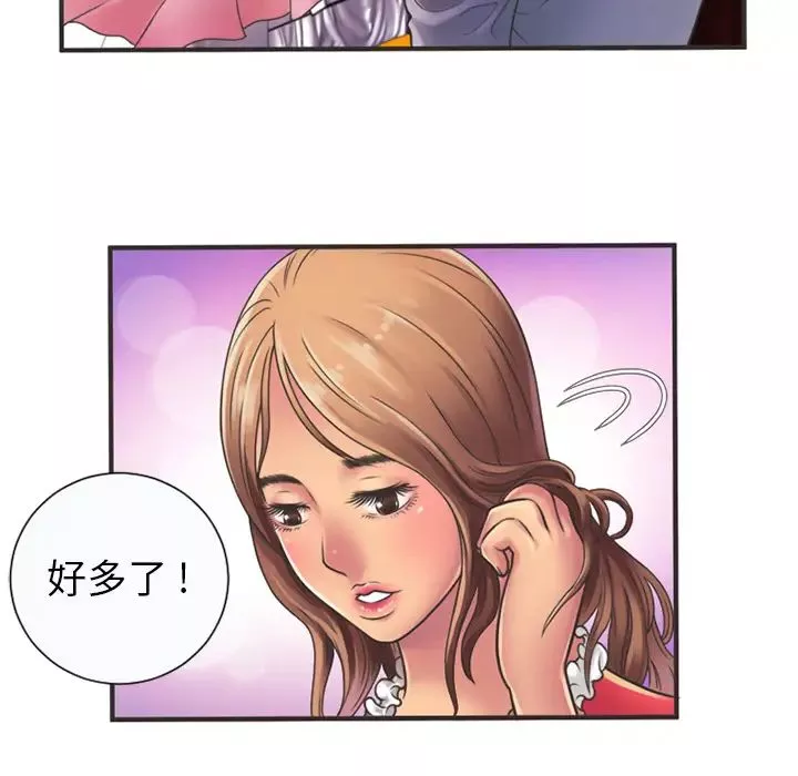 戀上閨蜜的爸爸第5话