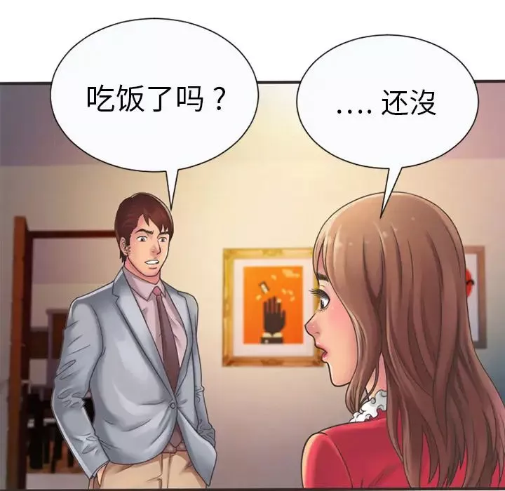 恋上闺蜜的爸爸-第5话 - 图片 55