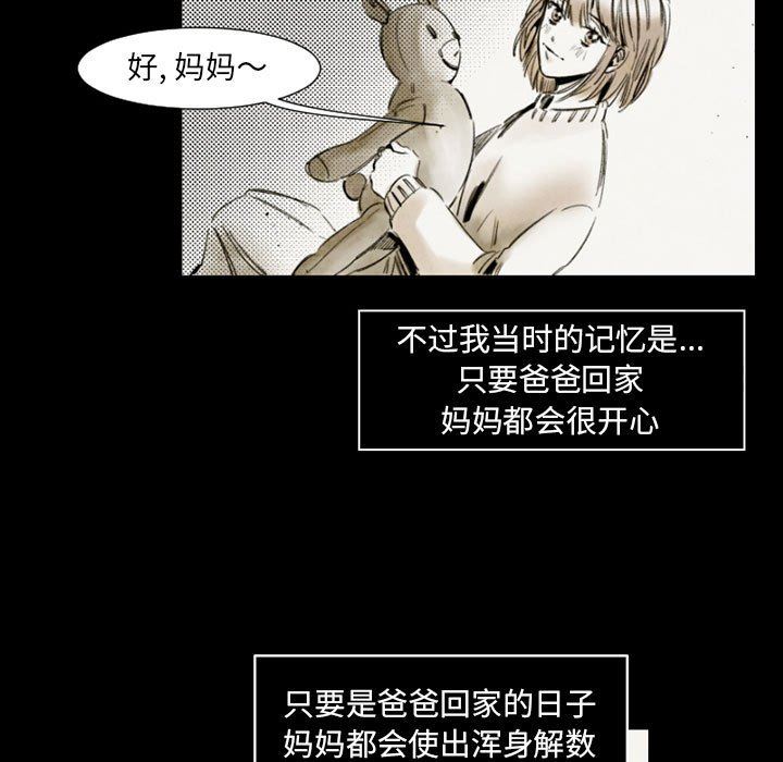 伊卡洛斯第14话