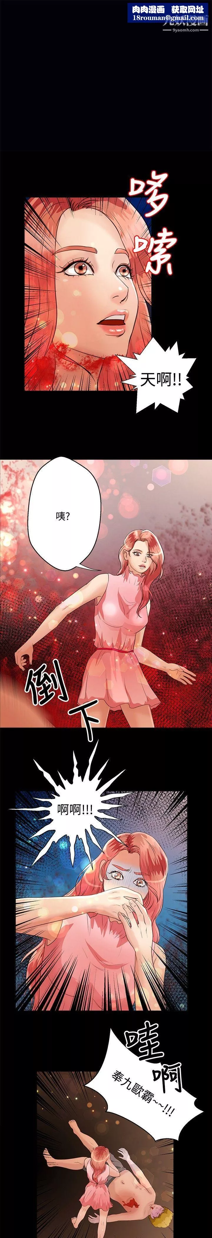 丛林爱爱法则-第45话 - 图片 1