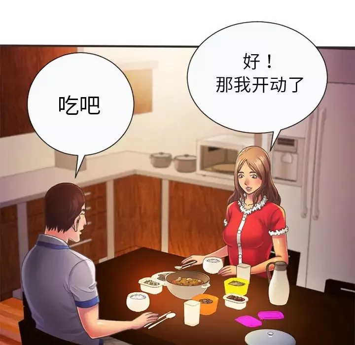 戀上閨蜜的爸爸第5话