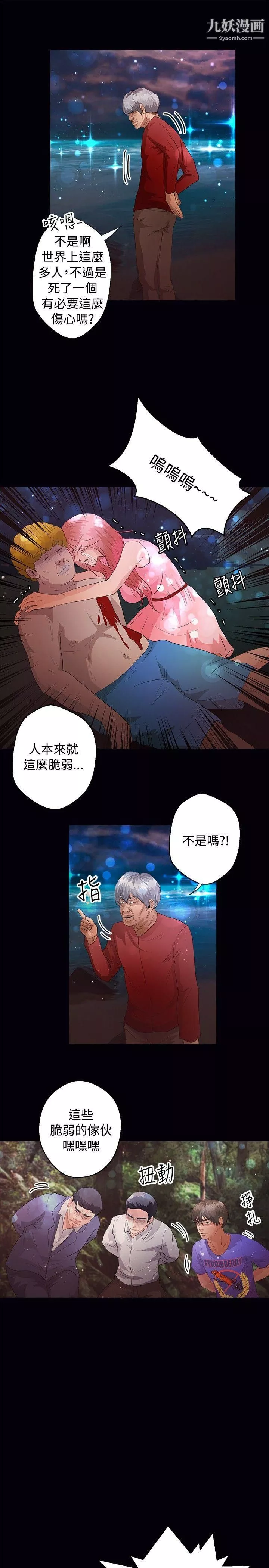 丛林爱爱法则-第45话 - 图片 4