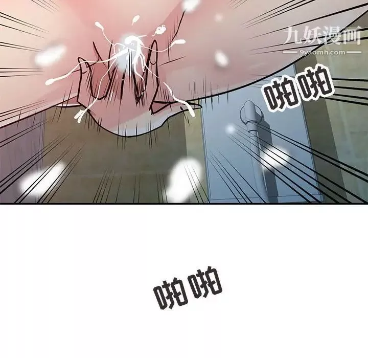 征服的滋味第9話