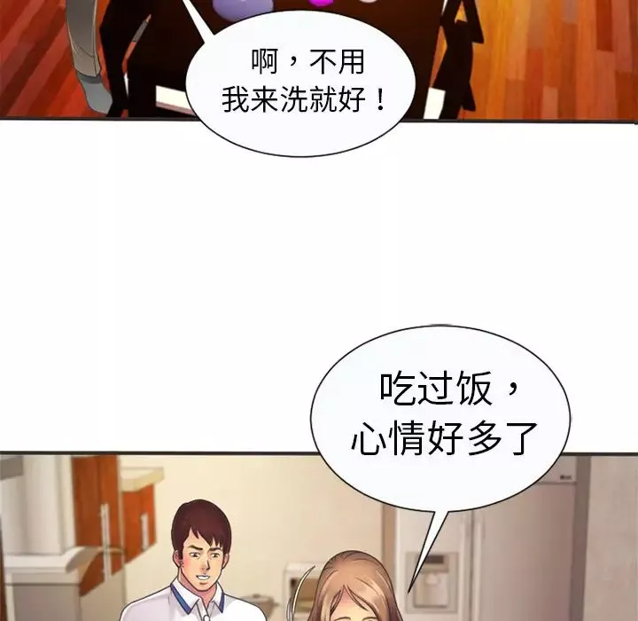 戀上閨蜜的爸爸第5话