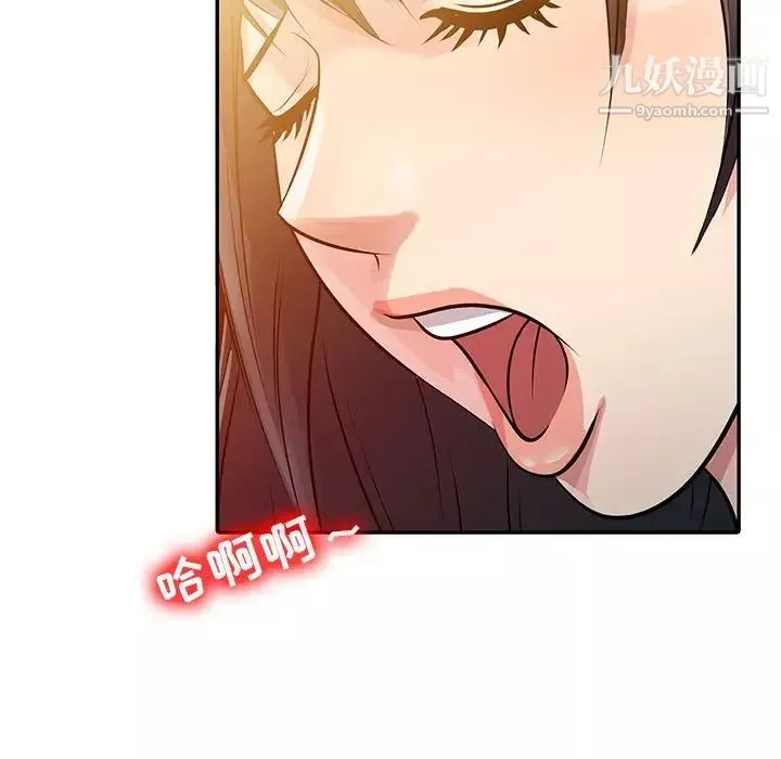 征服的滋味第9話
