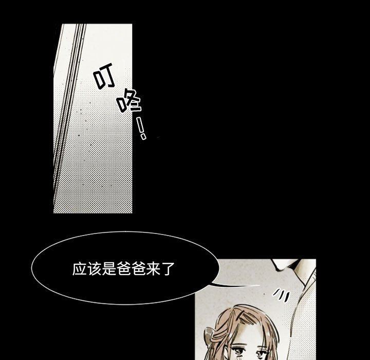 伊卡洛斯第14话