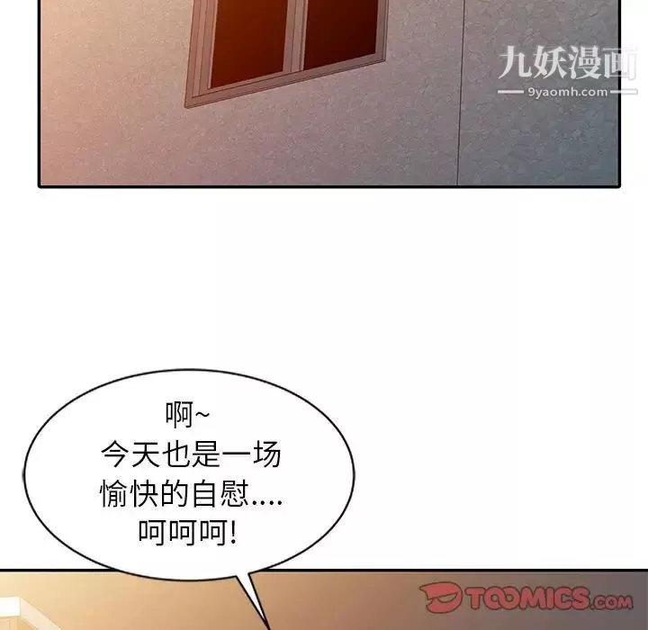 征服的滋味-第9话 - 图片 86