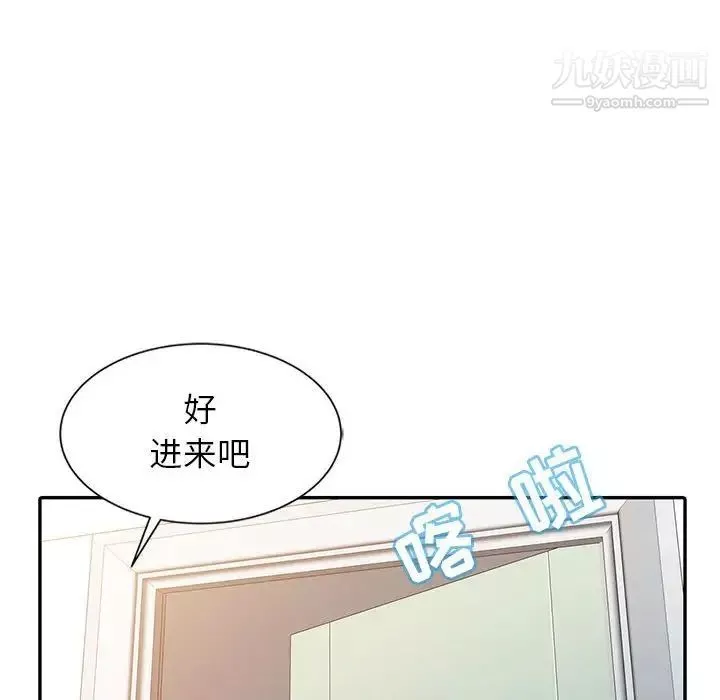 征服的滋味-第9话 - 图片 88