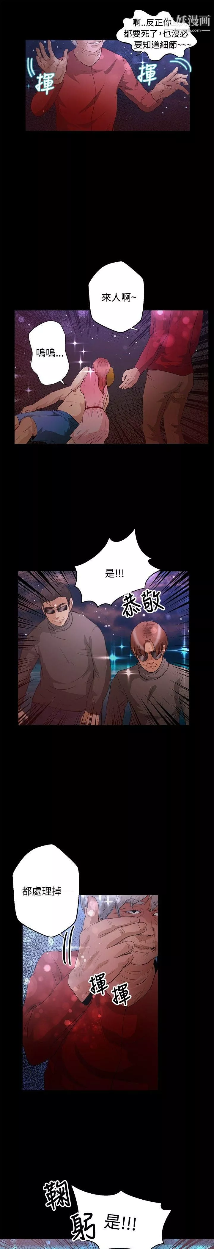 叢林愛愛法則第45話