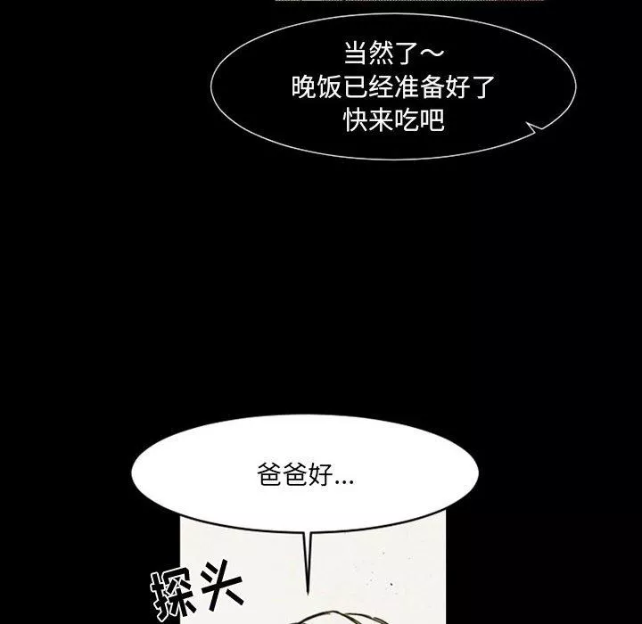伊卡洛斯-第14话 - 图片 14