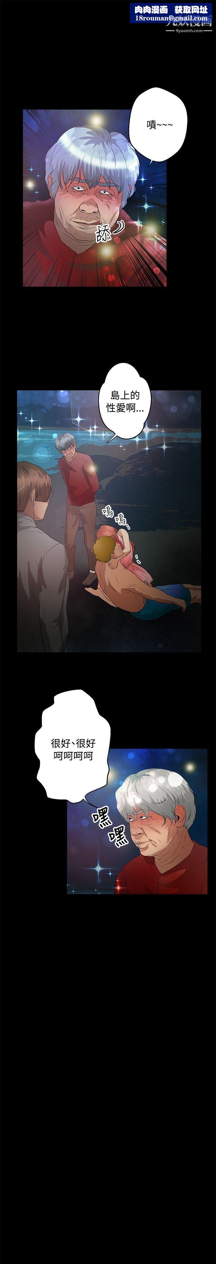 丛林爱爱法则第45话