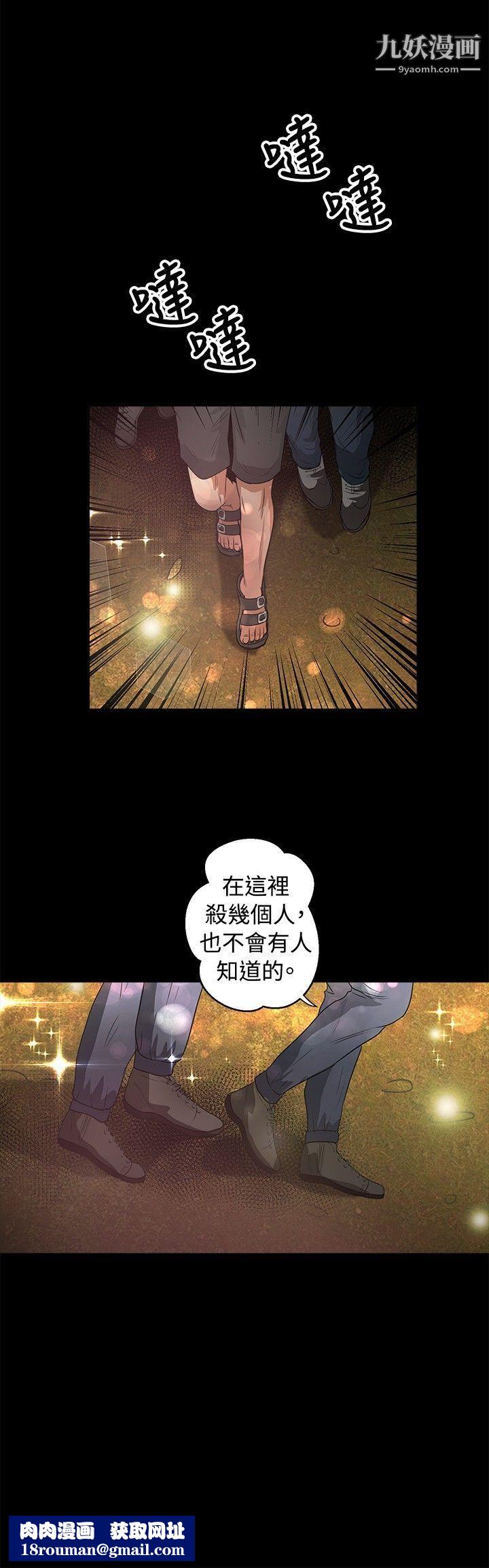 丛林爱爱法则第45话