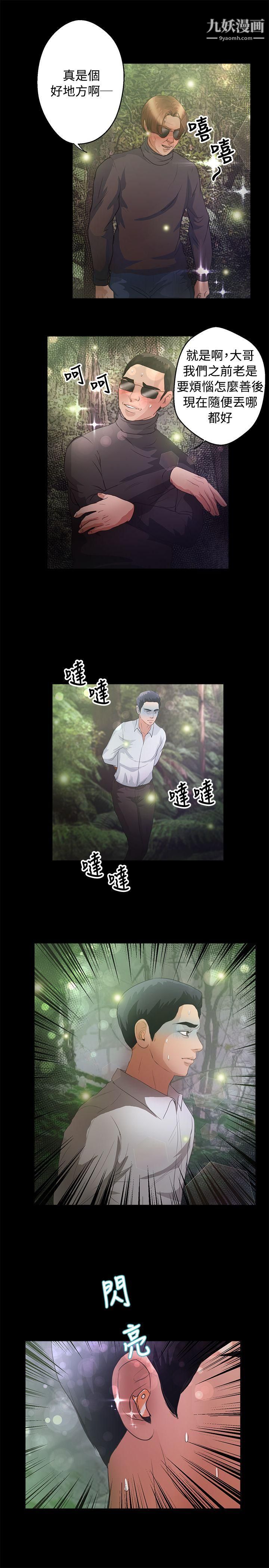 丛林爱爱法则第45话