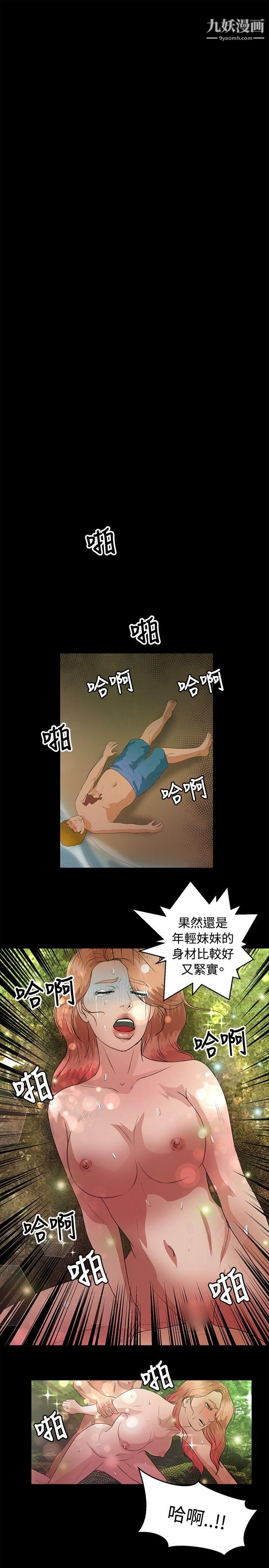 丛林爱爱法则第45话