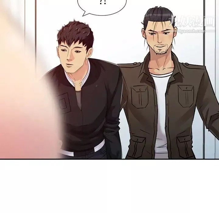 征服的滋味-第9话 - 图片 90