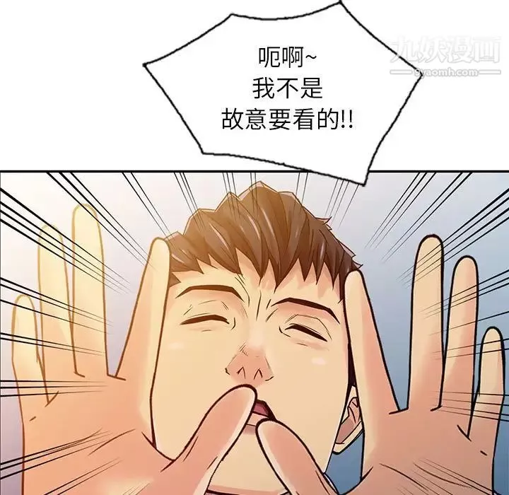 征服的滋味第9話