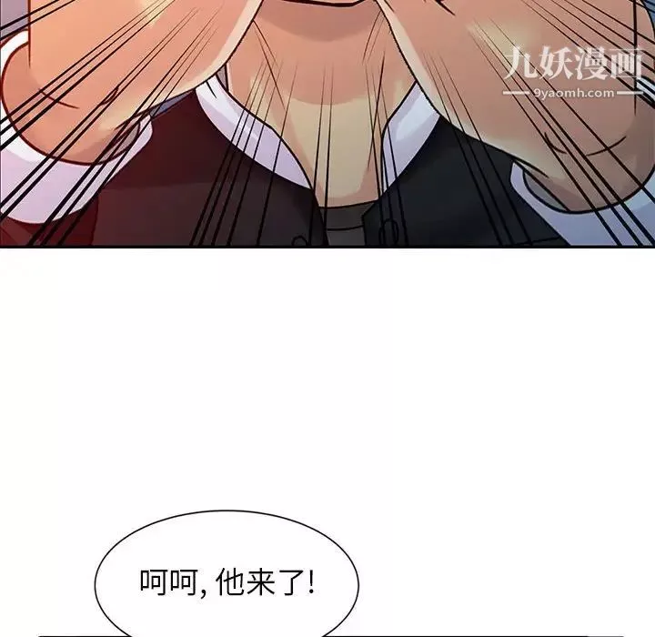 征服的滋味-第9话 - 图片 94