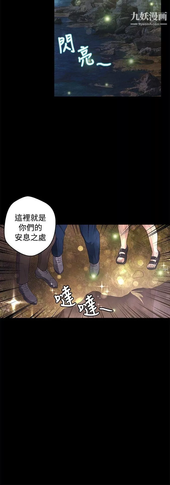 叢林愛愛法則第45話