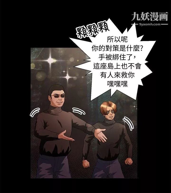 丛林爱爱法则-第45话 - 图片 20