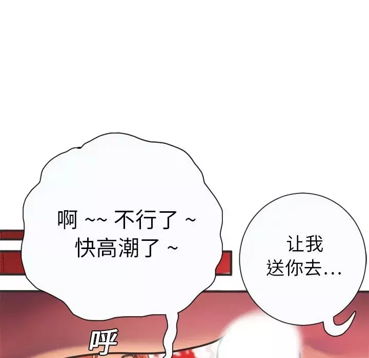 恋上闺蜜的爸爸-第5话 - 图片 69