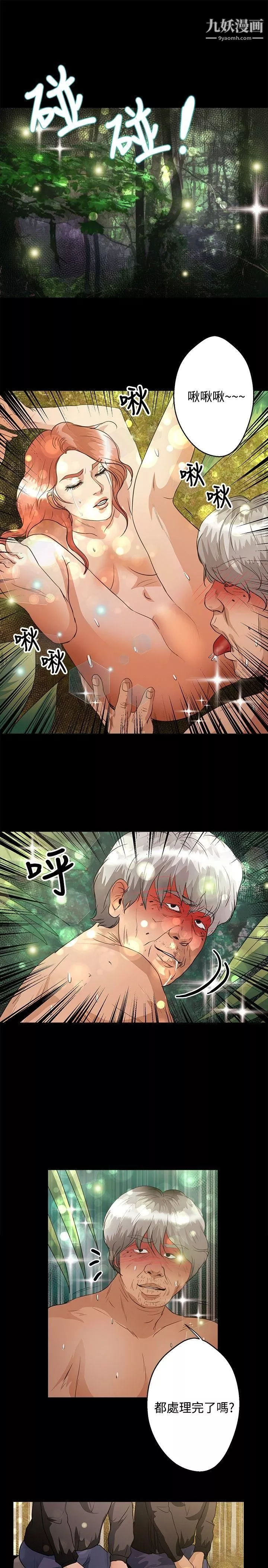 叢林愛愛法則第45話