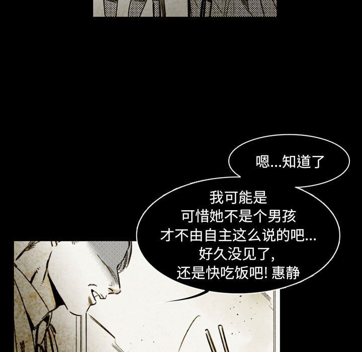 伊卡洛斯第14话