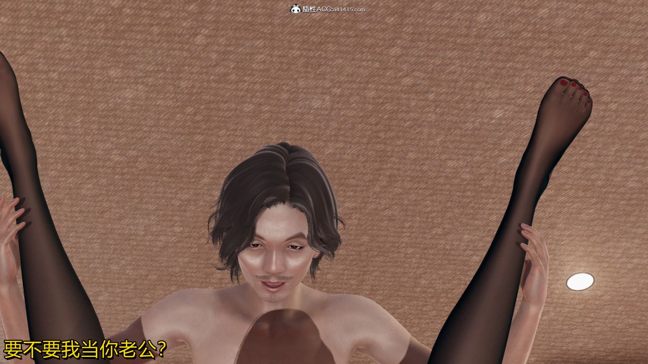 [3D]長腿巨乳俏人妻第03話