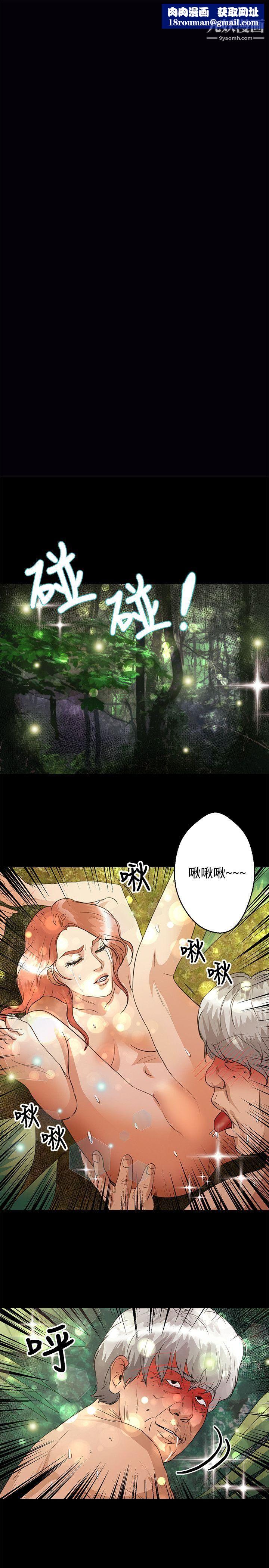 丛林爱爱法则第46话