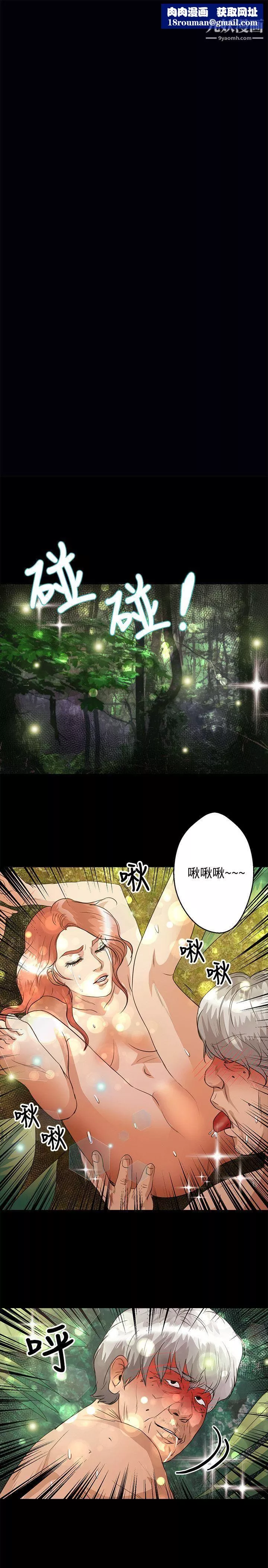 叢林愛愛法則第46話
