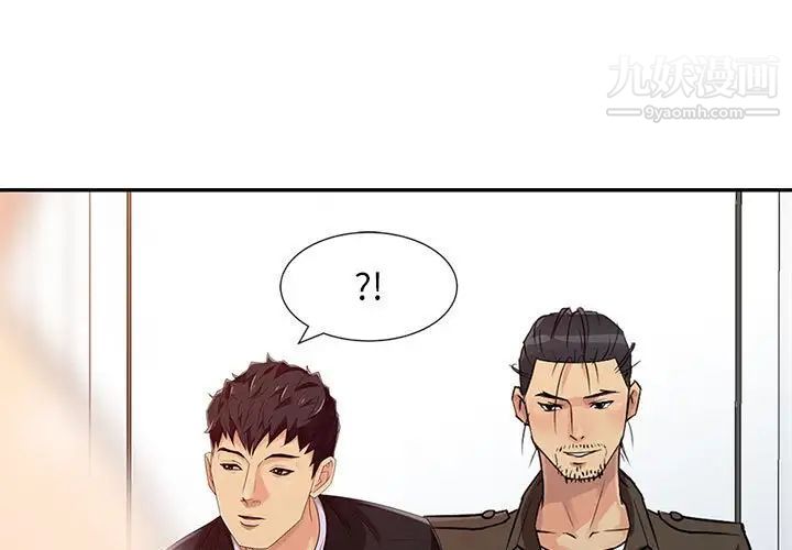 征服的滋味第10話