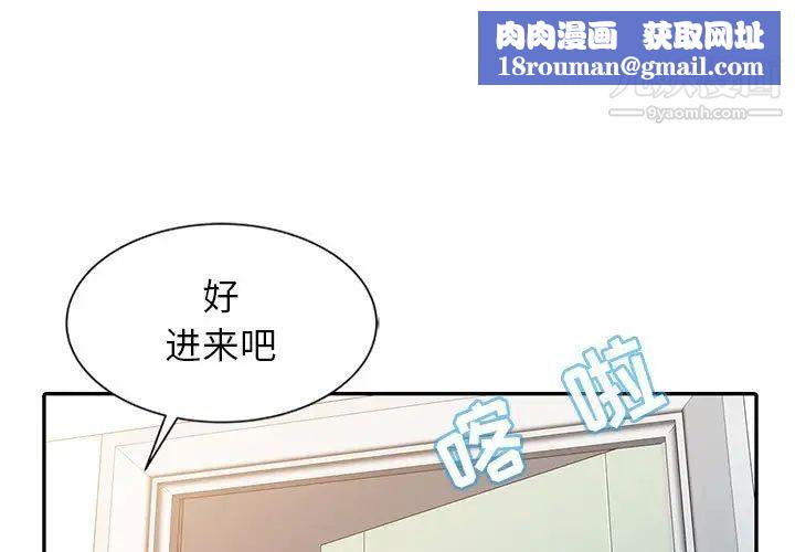 征服的滋味第10话