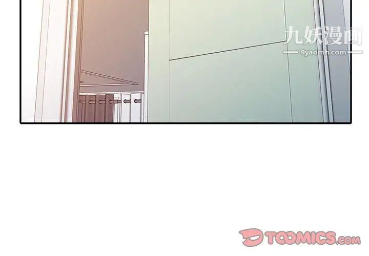 征服的滋味第10话